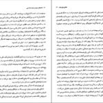 دانلود کتاب قصه های سرزمین دوست داشتنی ادگار لارنس داکترو PDF