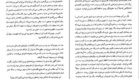 دانلود کتاب قصه های سرزمین دوست داشتنی ادگار لارنس داکترو PDF