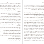دانلود کتاب قلاب ماهیگیری پدربزرگ گائو شینگ جیان PDF