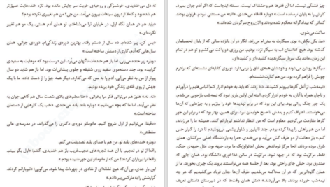 دانلود کتاب قلاب ماهیگیری پدربزرگ گائو شینگ جیان PDF