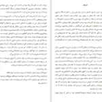 دانلود کتاب قلاب ماهیگیری پدربزرگ گائو شینگ جیان PDF
