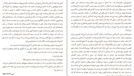 دانلود کتاب قلاب ماهیگیری پدربزرگ گائو شینگ جیان PDF