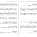 دانلود کتاب قلاب ماهیگیری پدربزرگ گائو شینگ جیان PDF