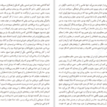 دانلود کتاب قلاب ماهیگیری پدربزرگ گائو شینگ جیان PDF