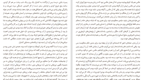 دانلود کتاب قلاب ماهیگیری پدربزرگ گائو شینگ جیان PDF