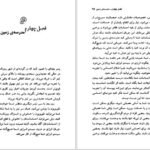 دانلود کتاب قلب روح آرش مرادی بوساری PDF