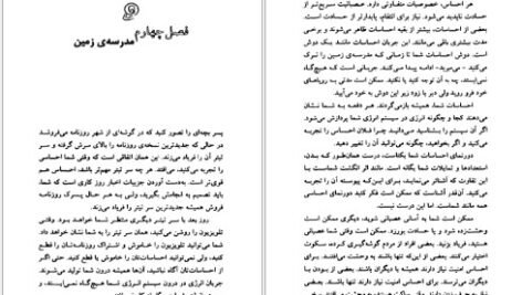 دانلود کتاب قلب روح آرش مرادی بوساری PDF