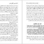 دانلود کتاب قلب روح آرش مرادی بوساری PDF