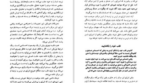 دانلود کتاب قلب روح آرش مرادی بوساری PDF