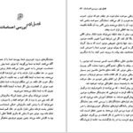 دانلود کتاب قلب روح آرش مرادی بوساری PDF