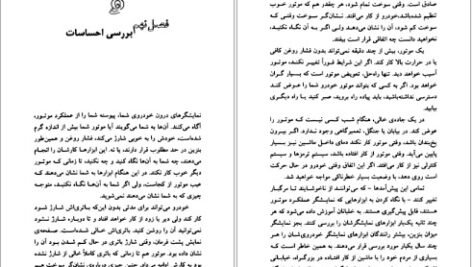 دانلود کتاب قلب روح آرش مرادی بوساری PDF