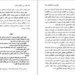 دانلود کتاب قلب روح آرش مرادی بوساری PDF