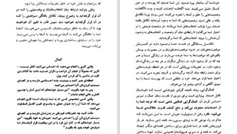 دانلود کتاب قلب روح آرش مرادی بوساری PDF