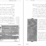 دانلود کتاب مارتین لوتر باربارا ای. سامرویل PDF