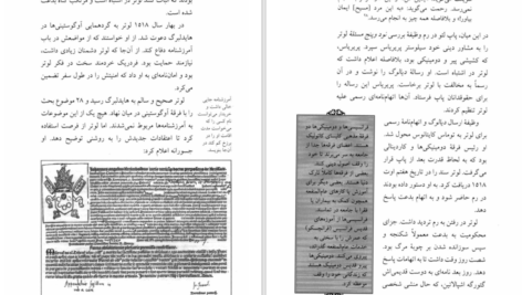 دانلود کتاب مارتین لوتر باربارا ای. سامرویل PDF