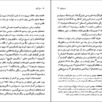 دانلود کتاب مارینا تسوتایوا جی مارین کینگ PDF