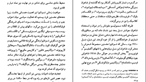 دانلود کتاب مارینا تسوتایوا جی مارین کینگ PDF