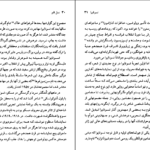 دانلود کتاب مارینا تسوتایوا جی مارین کینگ PDF