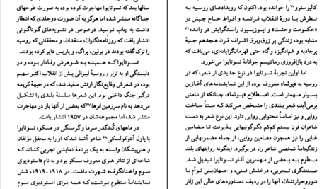دانلود کتاب مارینا تسوتایوا جی مارین کینگ PDF