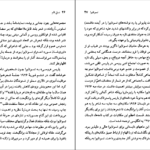 دانلود کتاب مارینا تسوتایوا جی مارین کینگ PDF