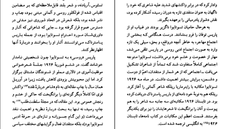 دانلود کتاب مارینا تسوتایوا جی مارین کینگ PDF