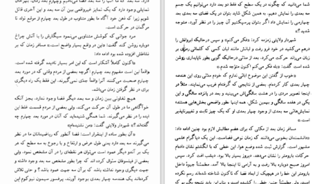 دانلود کتاب مافیای روح راجنیش چاندرا موهان جین PDF