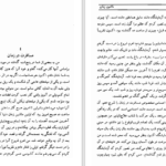 دانلود کتاب مافیای روح راجنیش چاندرا موهان جین PDF