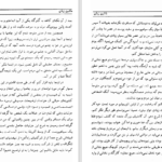 دانلود کتاب مافیای روح راجنیش چاندرا موهان جین PDF