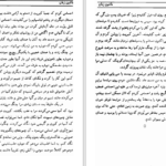 دانلود کتاب مافیای روح راجنیش چاندرا موهان جین PDF