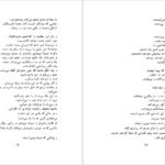 دانلود کتاب ماندراگولا نیکولو ماکیاولی PDF