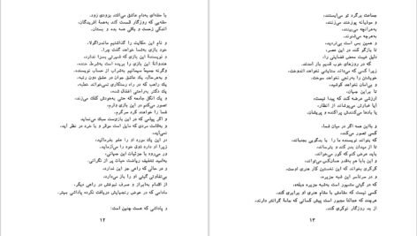 دانلود کتاب ماندراگولا نیکولو ماکیاولی PDF