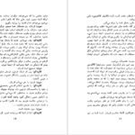 دانلود کتاب ماندراگولا نیکولو ماکیاولی PDF