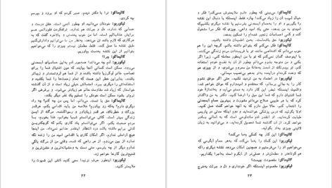 دانلود کتاب ماندراگولا نیکولو ماکیاولی PDF