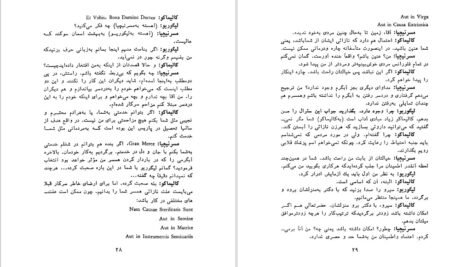 دانلود کتاب ماندراگولا نیکولو ماکیاولی PDF