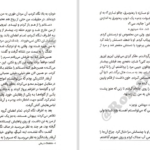 دانلود کتاب مایکل وی طوفان آذرخش جلد پنجم ریچارد پل اوانز PDF