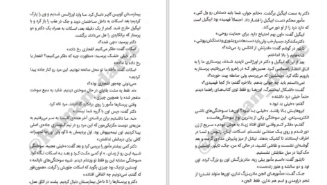 دانلود کتاب مایکل وی طوفان آذرخش جلد پنجم ریچارد پل اوانز PDF