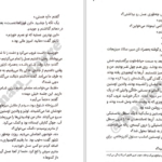 دانلود کتاب مایکل وی طوفان آذرخش جلد پنجم ریچارد پل اوانز PDF