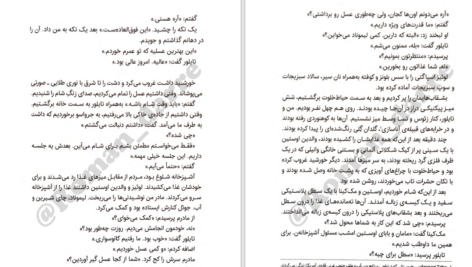 دانلود کتاب مایکل وی طوفان آذرخش جلد پنجم ریچارد پل اوانز PDF