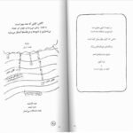 دانلود کتاب متافیزیک از نگاه فیزیک شهریار تقی شهرستانی PDF