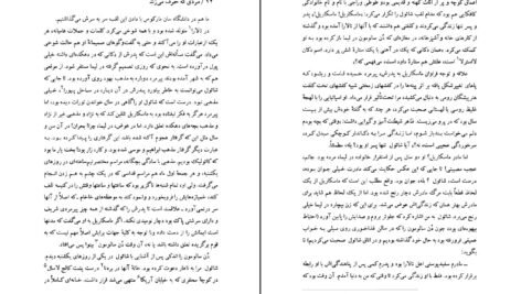 دانلود کتاب مردی که حرف می‌زند ماریو بارگاس یوسا PDF