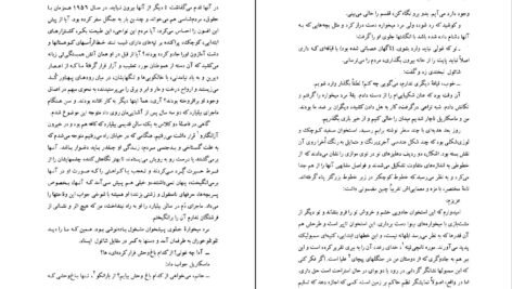 دانلود کتاب مردی که حرف می‌زند ماریو بارگاس یوسا PDF