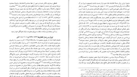 دانلود کتاب مقاومت شکننده جان فوران PDF