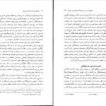 دانلود کتاب مقاومت شکننده جان فوران PDF