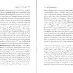 دانلود کتاب مقاومت شکننده جان فوران PDF