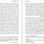 دانلود کتاب مقدمه ای بر ایدئولوژی های سیاسی محمد قائد PDF