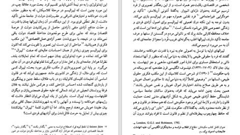 دانلود کتاب مقدمه ای بر ایدئولوژی های سیاسی محمد قائد PDF