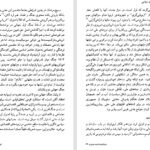 دانلود کتاب مقدمه ای بر ایدئولوژی های سیاسی محمد قائد PDF