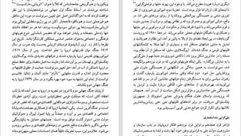 دانلود کتاب مقدمه ای بر ایدئولوژی های سیاسی محمد قائد PDF