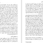 دانلود کتاب مقدمه ای بر ایدئولوژی های سیاسی محمد قائد PDF