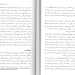 دانلود کتاب ملت‌ها مهم‌اند کریگ کلهون PDF